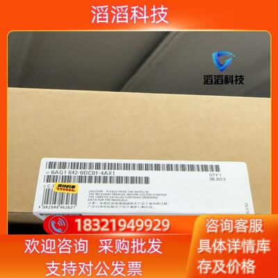现货6AG1642-0DC01-4AX1  6AG1 642-0