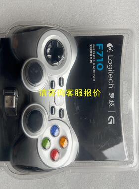 询价罗技F710无线游戏手柄，国行原装正品