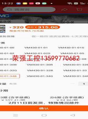 【荣强工控】SMC机械阀VM430-01-34B（1个）