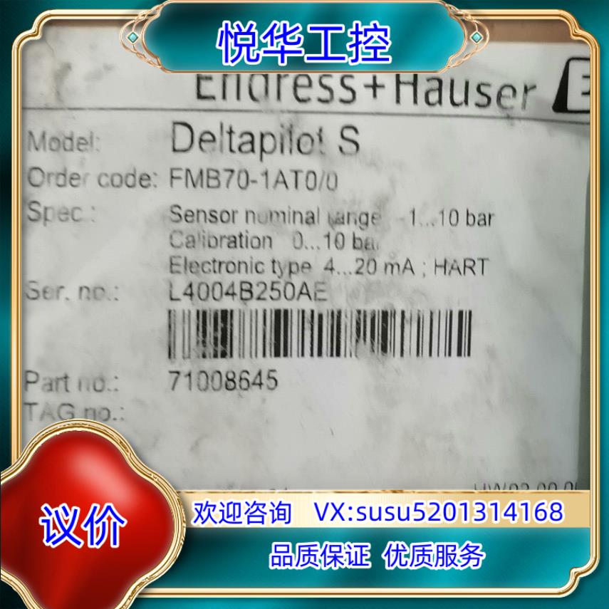 原装FMB70-1AT00全新原装E+H议