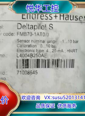 原装FMB70-1AT00全新原装E+H议