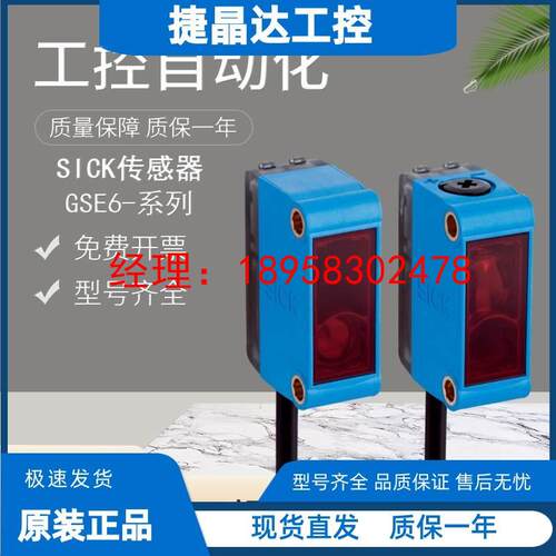 原装施克SICK传感器GSE6-P1111 P1112 N1111 P4111 P4212 N4112