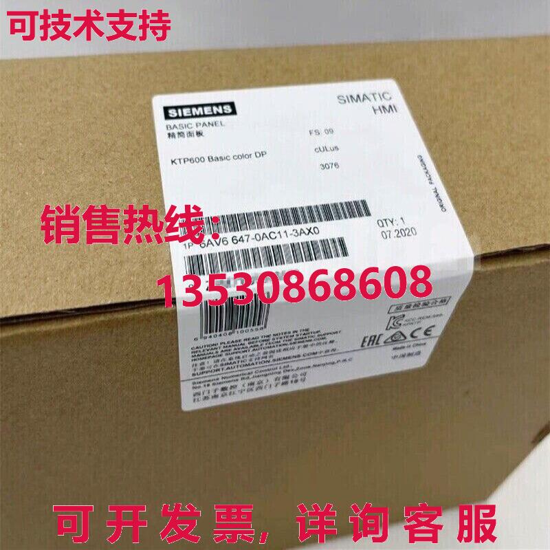供应原装6AV6 647-0AC11-3AX06AV6647-0AC11-3AX0 HMI触摸屏