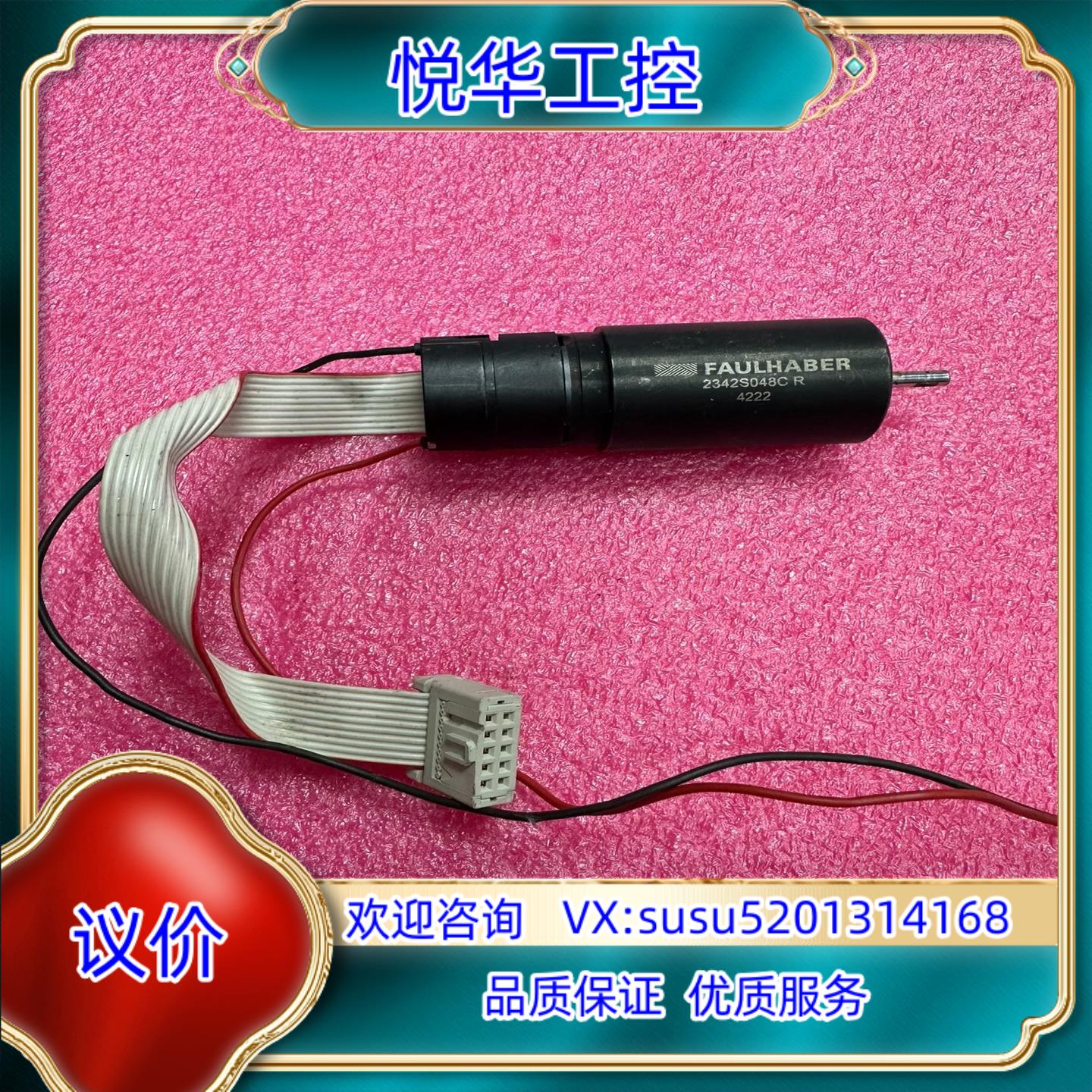 原装德国FAULHABER 冯哈勃空心杯直流电机2342S048议价
