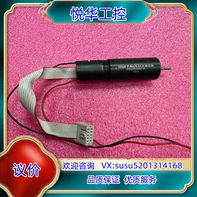 原装德国FAULHABER 冯哈勃空心杯直流电机2342S048议价