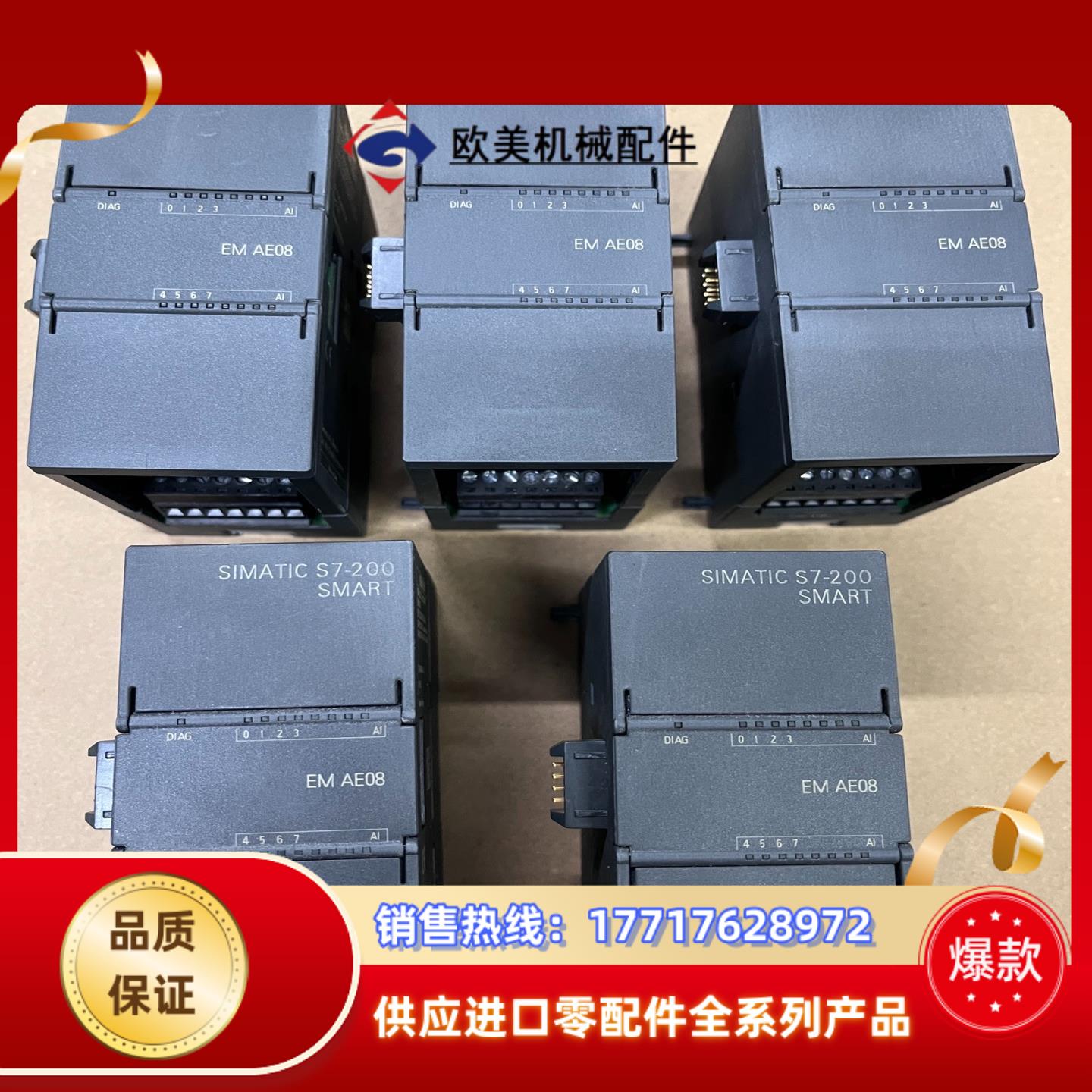 西门子AE08模块，西门子PLC模块288-3AE08-0A议价