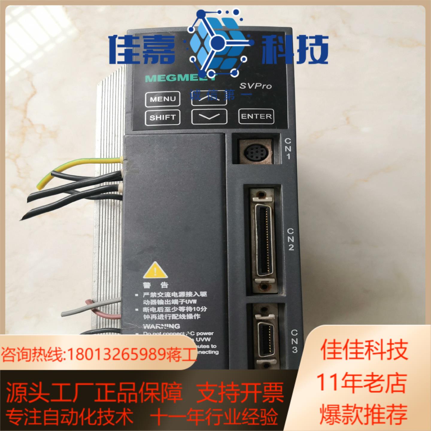 麦格米特驱动器SVP-CS3R8LA-S,要的联系