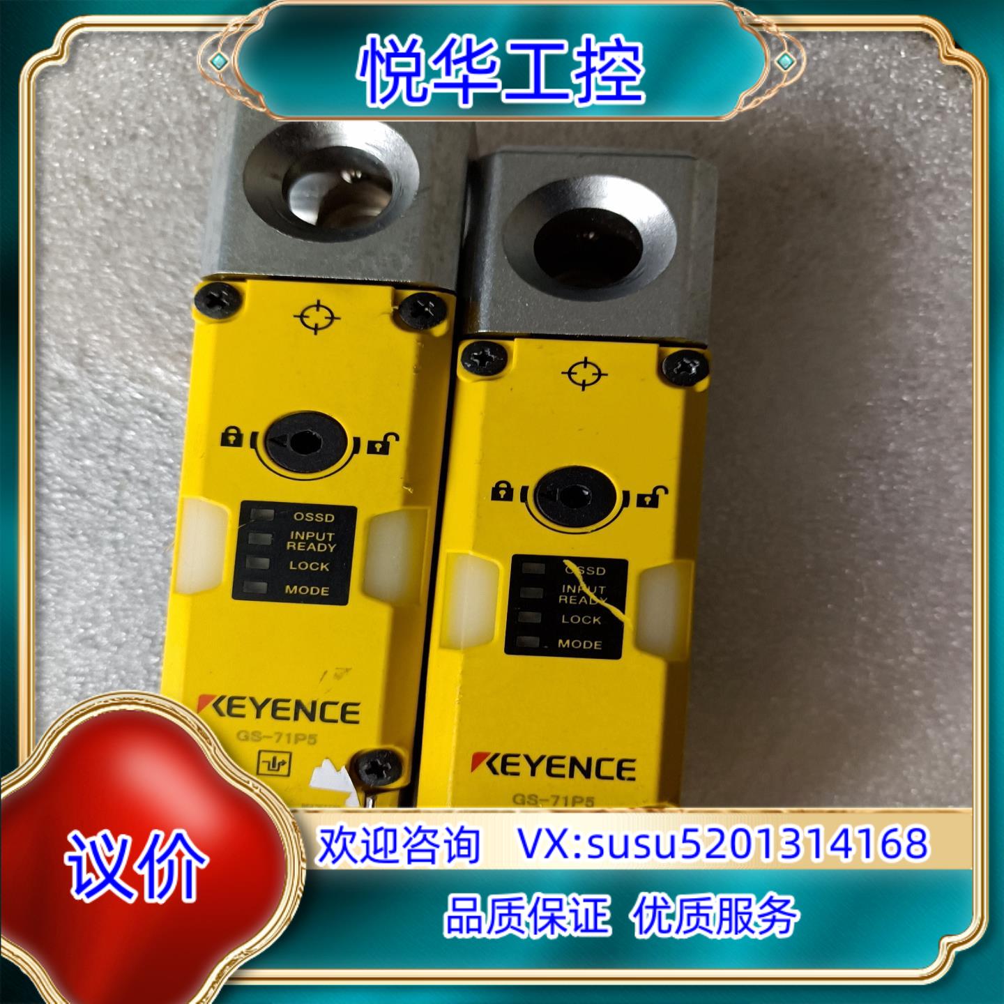 原装基恩士安全门开关GS-71P5议