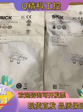 现货原装SICK传感器1072274   IME12-04BDS