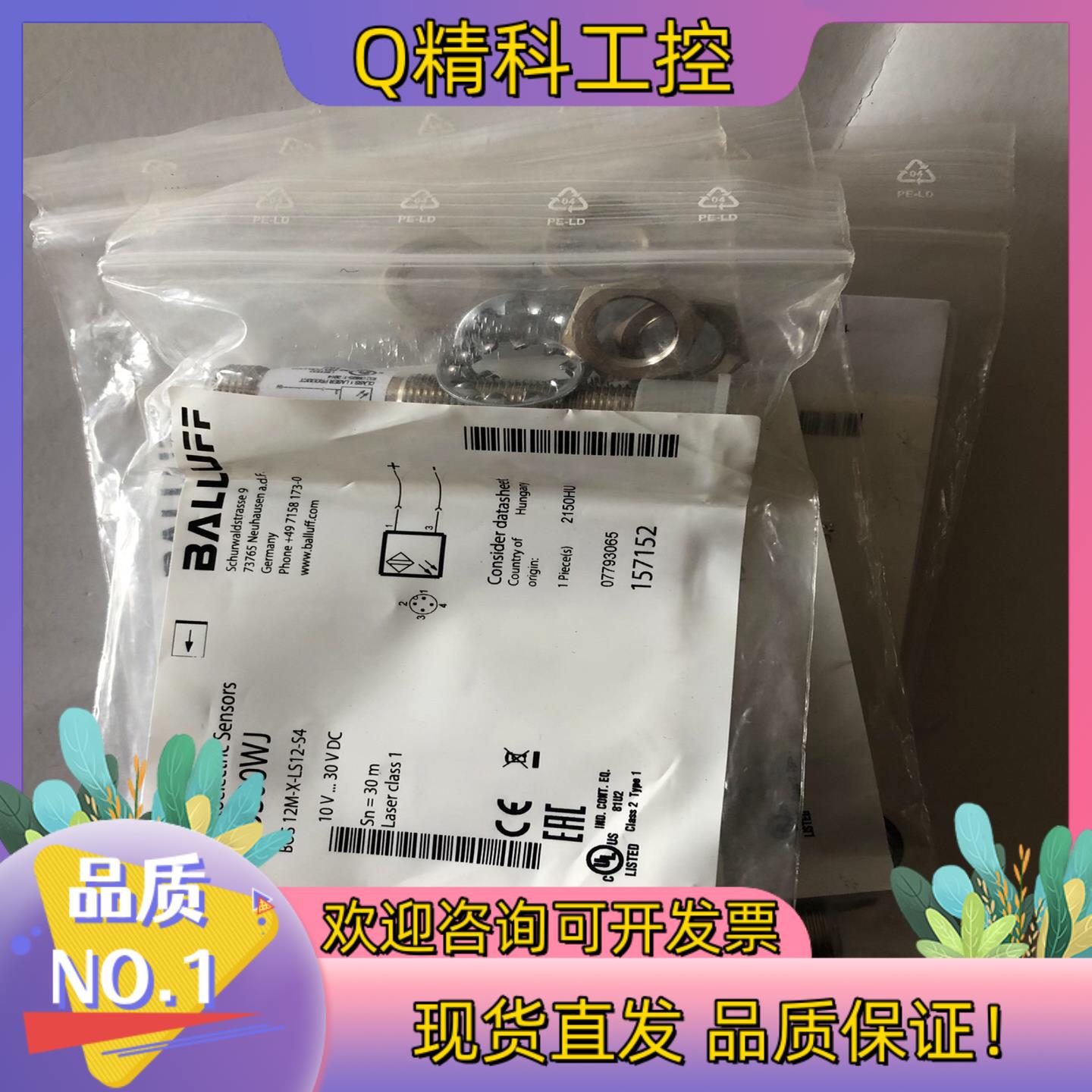 现货BALLUFF巴鲁夫光电开关BOS00WJ BOS12M-X