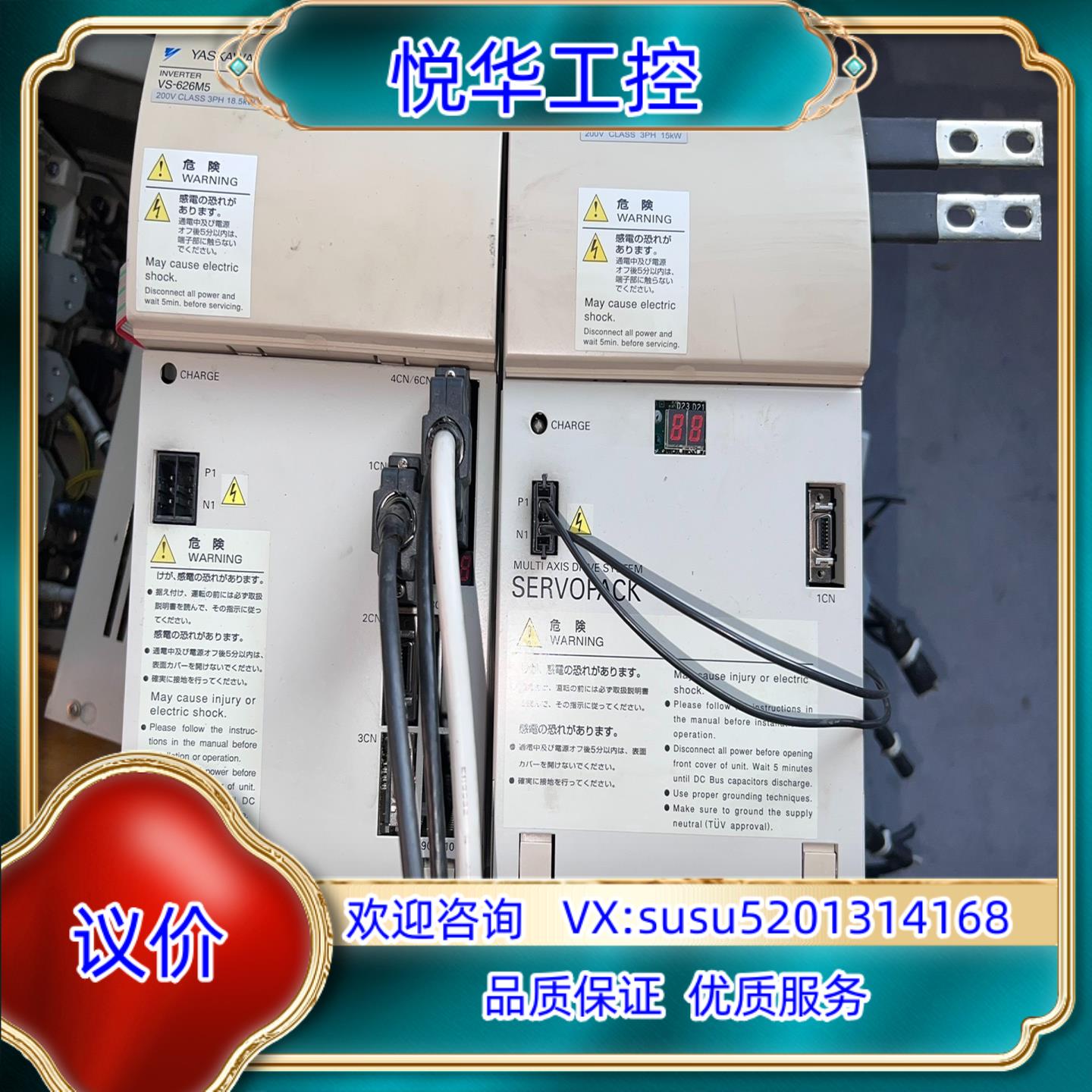 原装CIMR-MR5D2015安川伺服驱动器VS-656MR5议