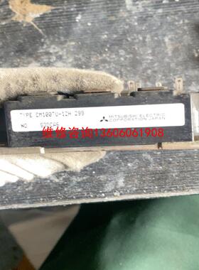 （请询价）CM100TU-12H议价