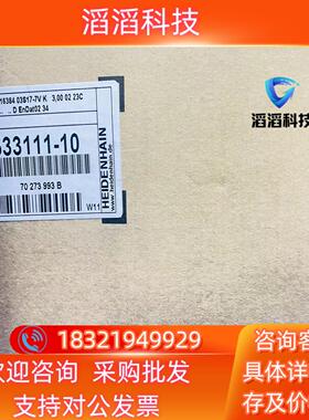 现货海德汉编码器RCN228全新