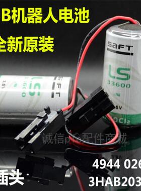 SAFT LS33600 ABB机器人锂电池 4944 026-5 3.6V 带插头议价