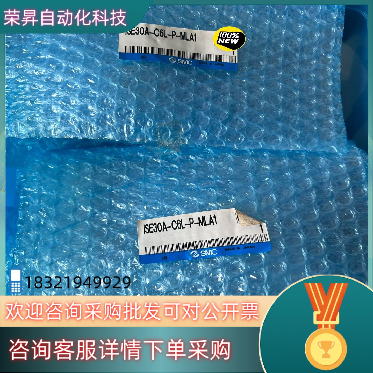 现货SMC压力开关ISE30A-C6L-P-MLA1全新原装
