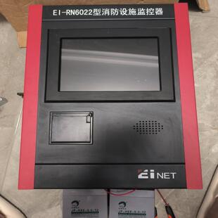 功能完好 九五新 需 RN6022型消防设施监控器 依爱EI