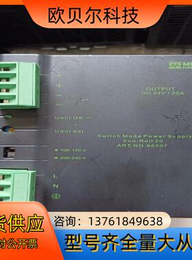 MURR穆尔85307开关电源  输出DC 24V20A成色