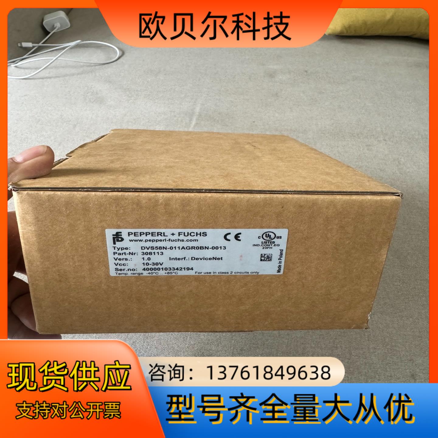 PEPPERLFUCHS倍加福 单圈值编码器DVS58