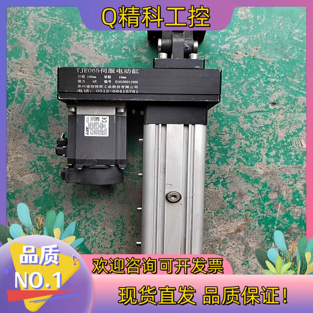 现货TJE065伺服电动缸行程100mm导程10mm伺
