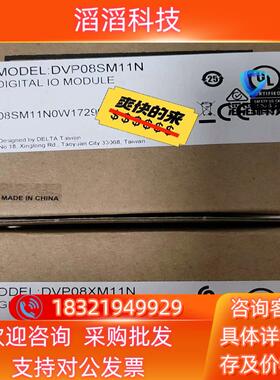 现货DVP08XM11N,台达ES系列扩展模块今年出厂停产型