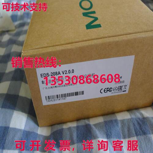 供应原装Moxa EDS-208A V2.0.0工业以太网交换机EDS208A