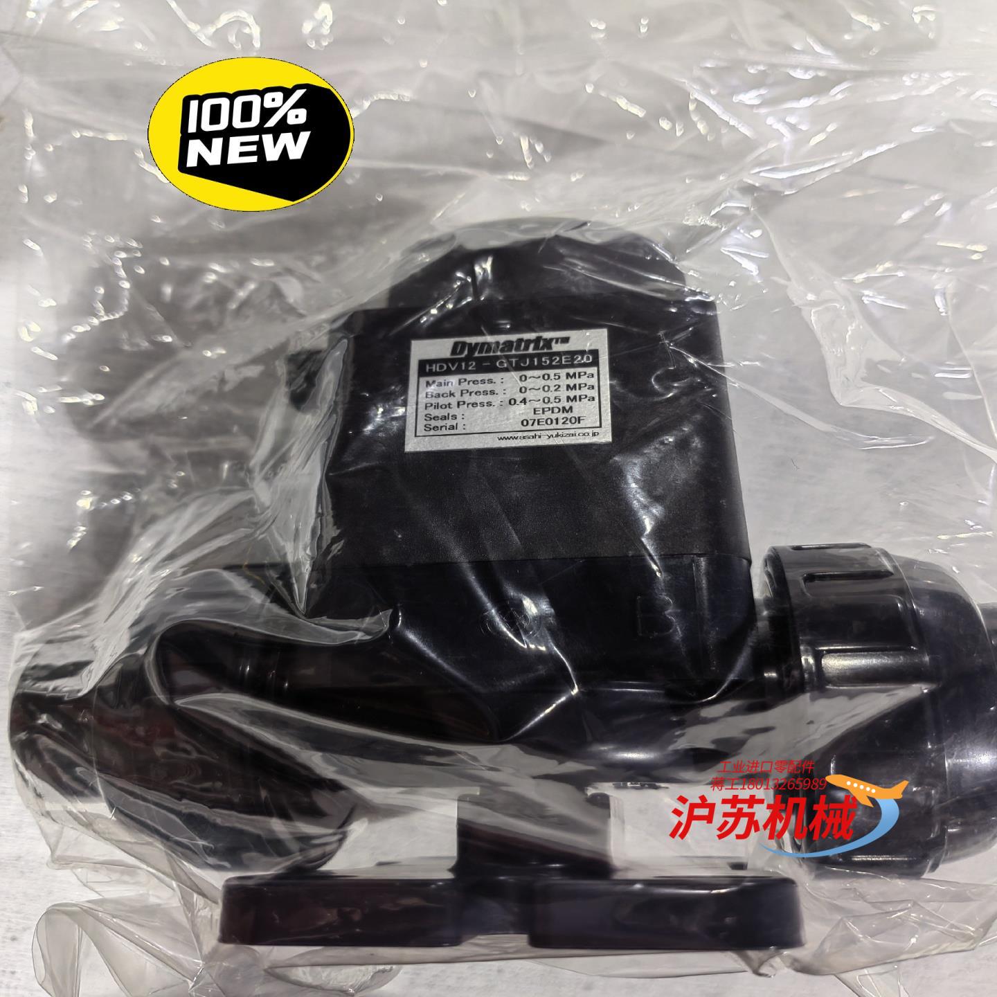 原装DYMATRIX气动阀HDV12-GTJ152E20