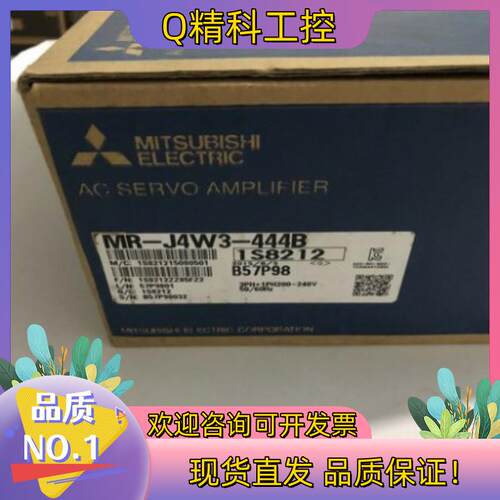 现货MR-J4W3-44B伺服驱动器