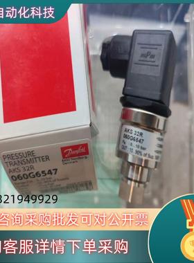 现货丹佛斯压力传感器AKS32R订货060G65470～10