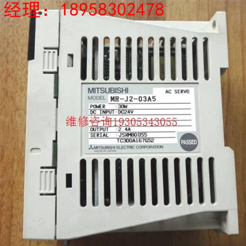 MR-J2-03A5 九成新  拆机三菱伺服驱动器  现货实议价