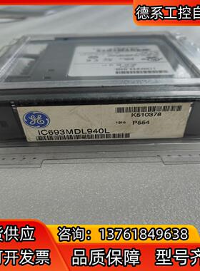IC693MDL940