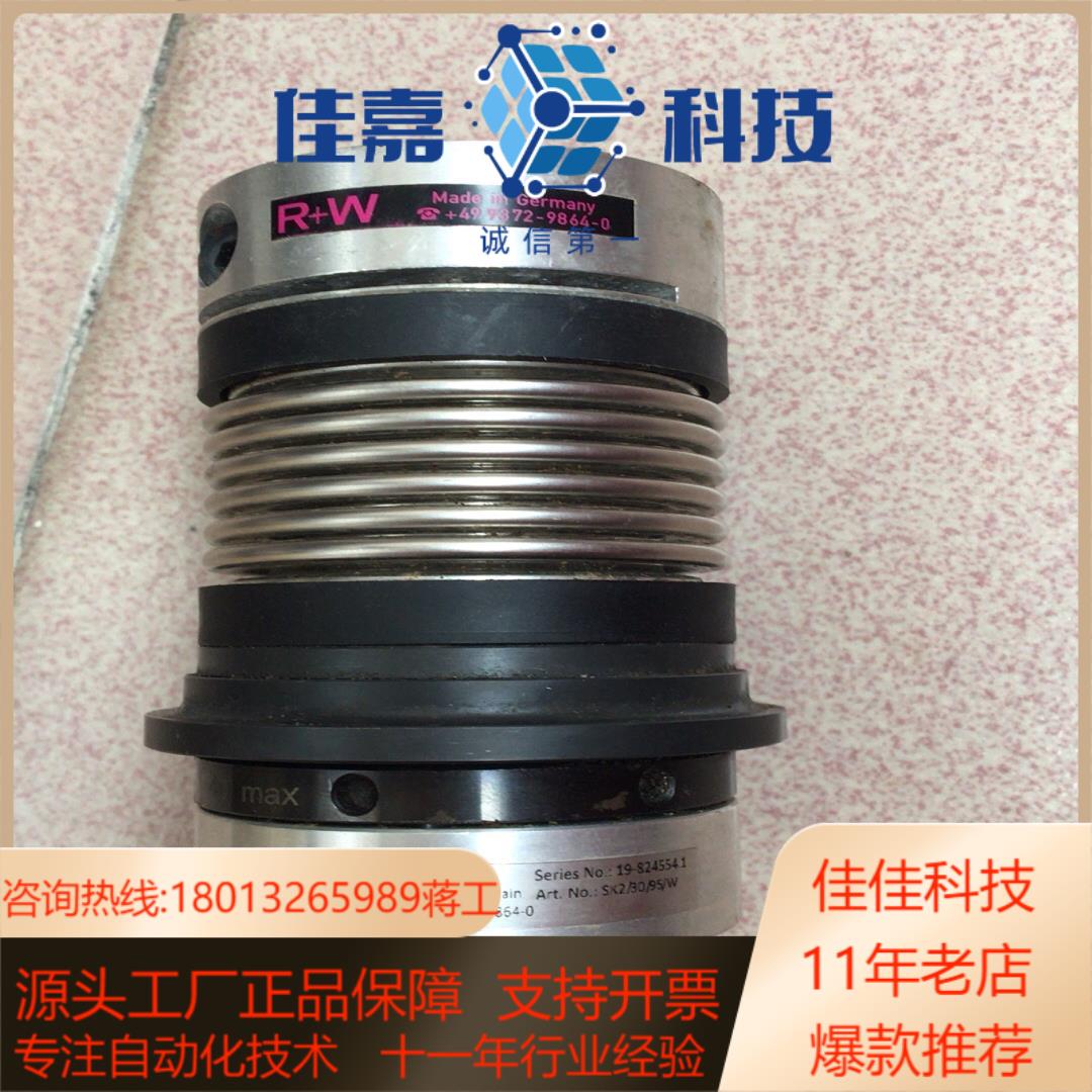Rw连轴器sk2/30/95/w，只有现货了，买过来一