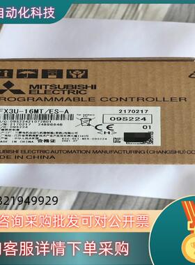 现货全新原装PLCFX3U-16MT/ES-A内外序