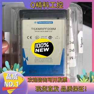现货内存卡全新原装 TSXMRPF008MTSXMRPF0