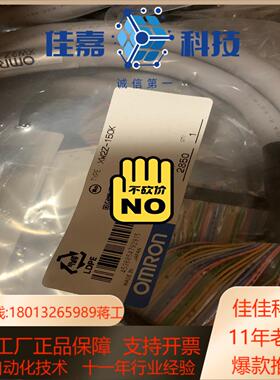 原装全新电缆XW2Z-150K