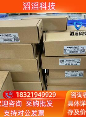 现货余货全新原装整威纶通TK6050IP,