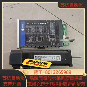 雷赛57闭环步进CL2C-RS57，电机57CME22C ，