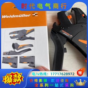 原裝 進議價 STRIPAX 魏德米勒撥剝線鉗9005000000