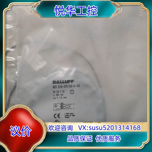 原装BALLUFF巴鲁夫 BES 516-372-EO-C-02议价