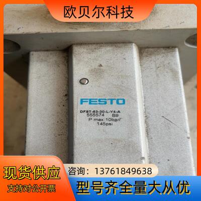 费斯托 FESTO 阻挡气缸 DFST-63-30-L-Y4