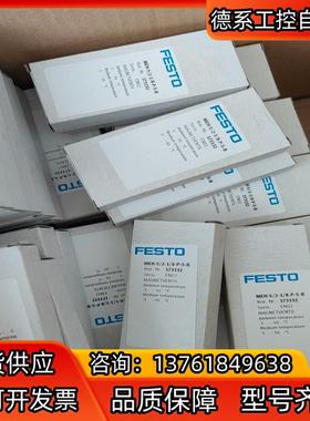 FESTO全新原装电磁阀MEH-5/2-1 /8-P-S-B