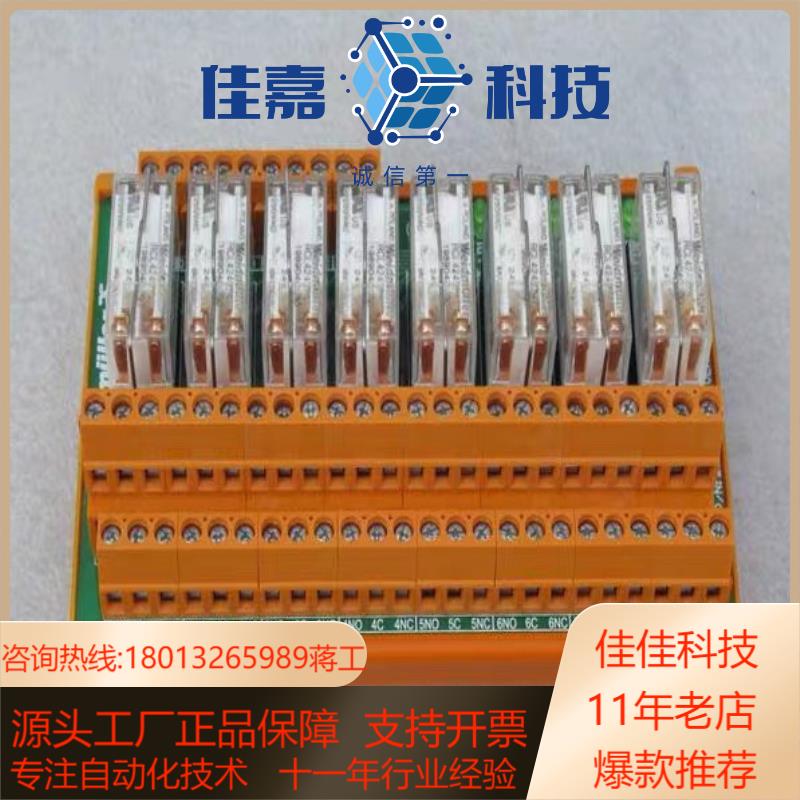 全新魏德米勒Weidmuller模块RSMB-08R0DD-
