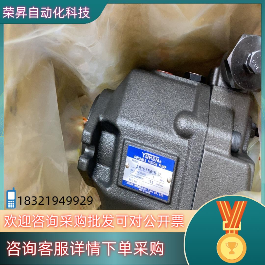 现货YUKEN油研柱塞泵  AR16-FR01B-22全新原装
