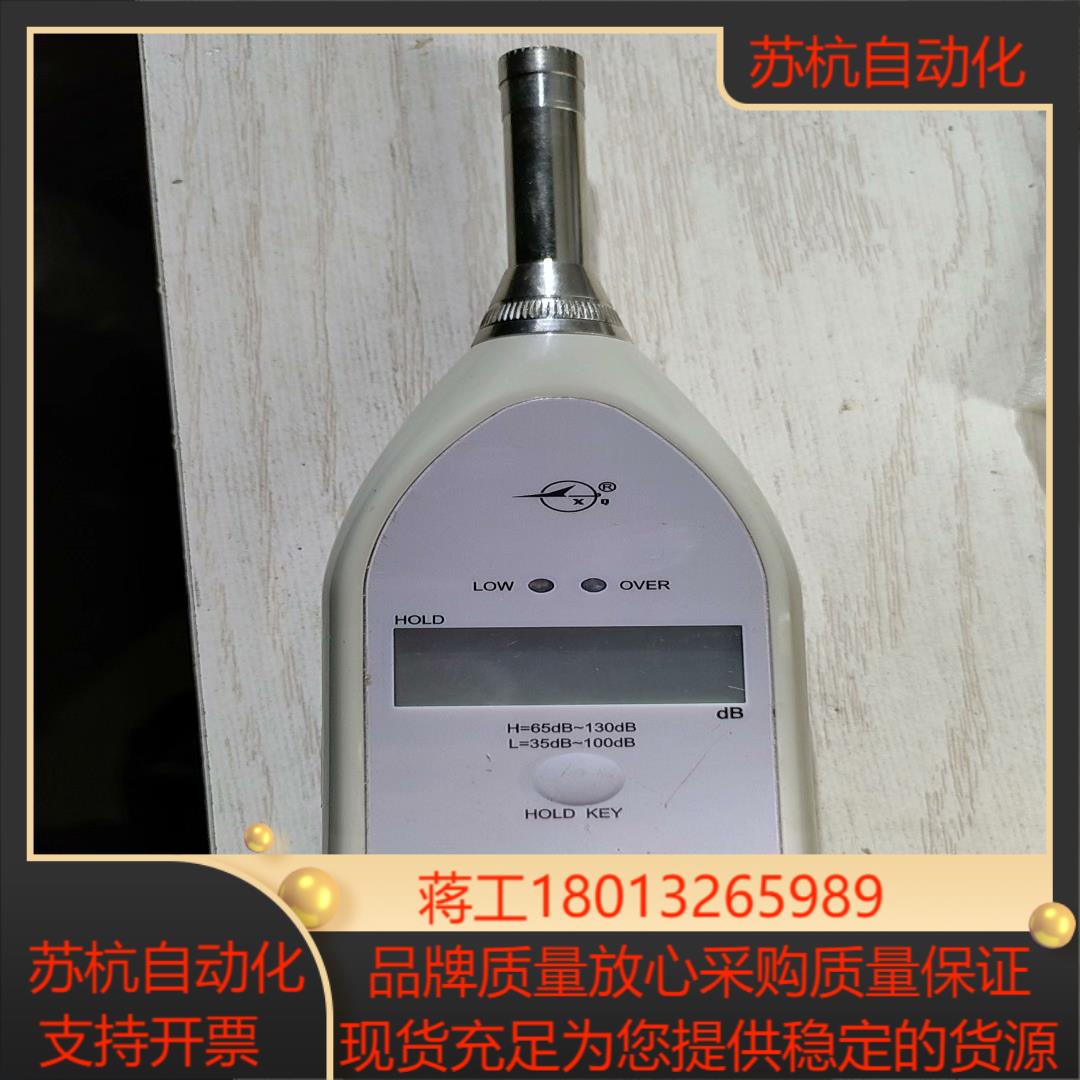 噪音计 国营红声HS5633B声级计噪音仪分贝计噪音测试仪