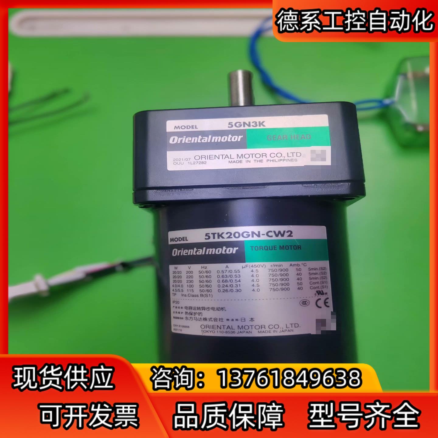 5TK20GN-CW2/5GN3K基本全新的东方电机，带电容