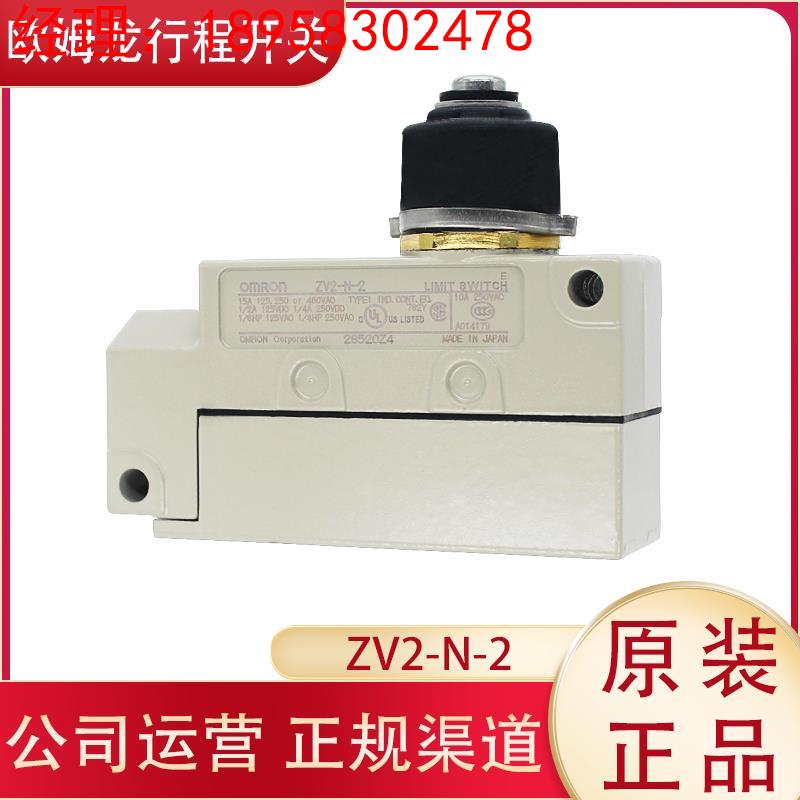 全新原装日本正品欧姆龙行程限位开关ZV2-N-2