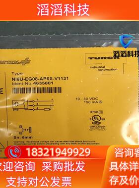 现货全新原装 TURCK图尔克 Nl6U-EG08-AP6X