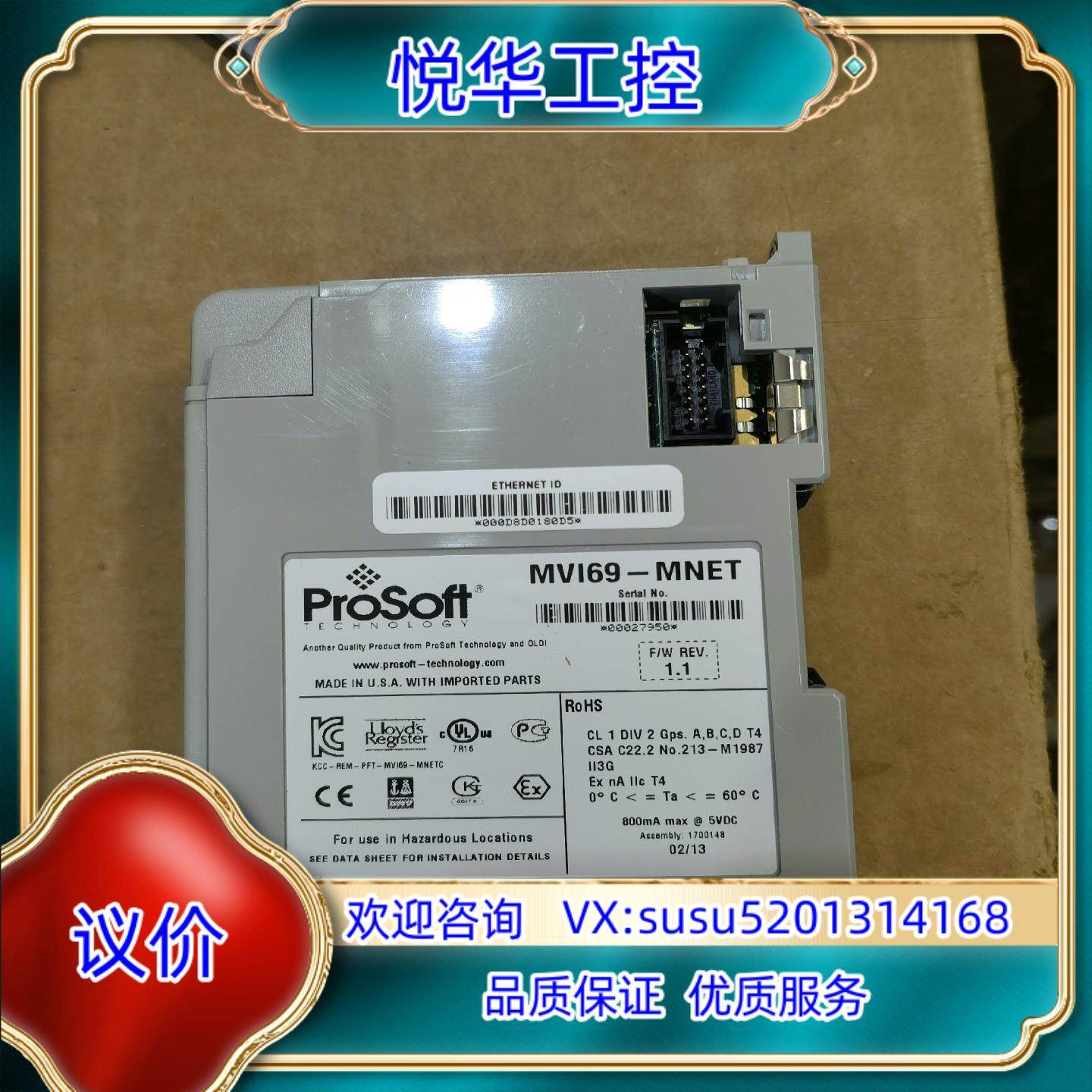 原装MVI69-MNET 功能正常成色好议价议