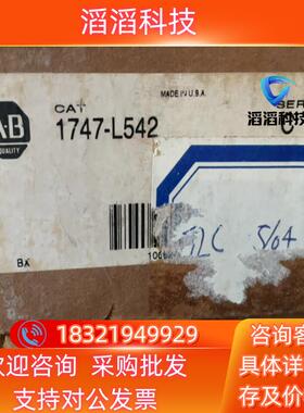 现货1747-L542C