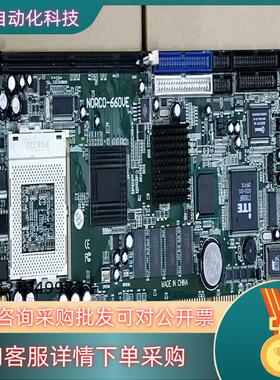 现货华北工控主板 NORCO-660VE