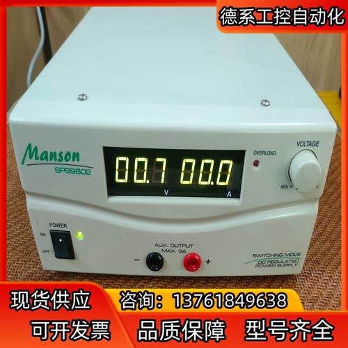 Manson可调电源SPS9602！